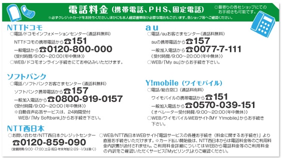 ura001.携帯電話jpg