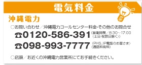 ura001電気